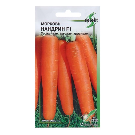 Seed Carrots "Nandrin F1", 190 pcs