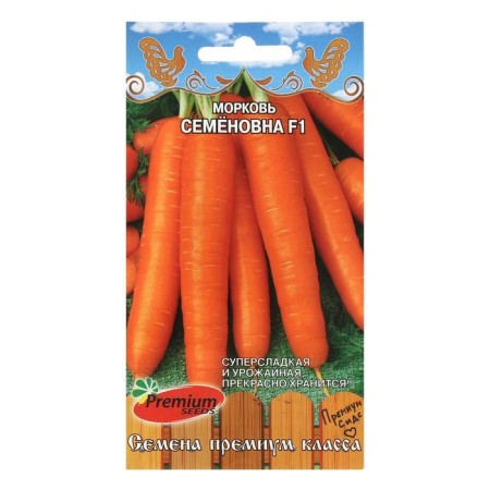 Seeds carrots "Semenovna", F1, 0.5 g
