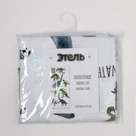 Ethel towel Dinosaur, 70x140 cm, 100% cotton 160g/m2-3