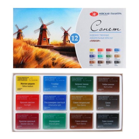 A watercolor art in cuvettes, 12 colors x 2.5 ml, ZHK "Sonet", "READER", 35411879