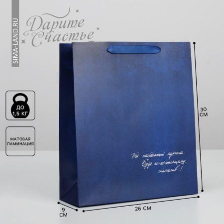 Package Gift Laminated Vertical, packaging, "Happy holiday", m 25.5 x 30 x 9 cm