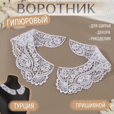 Collar sewing, guipyur, 21 × 6 cm, white color