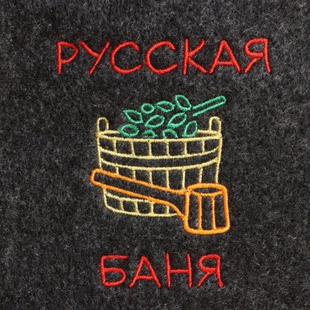 Bath cap with embroidery "Russian bath", gray, packing 5pcs-1