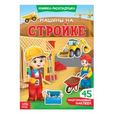 Stickers reusable 