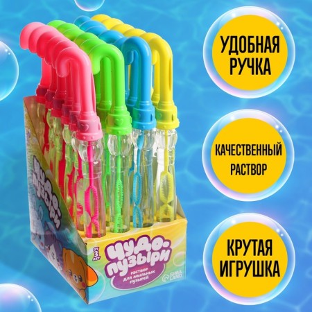 Lapal bubbles "Umbrella" 25 × 2 cm, 50 ml, mix