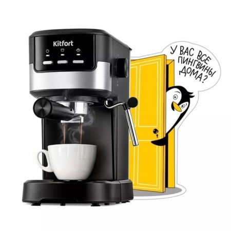 Coffee machine KitFort KT-7211, Rozhkova, 1100 watts, 1.25 l, cappuccino, black-6