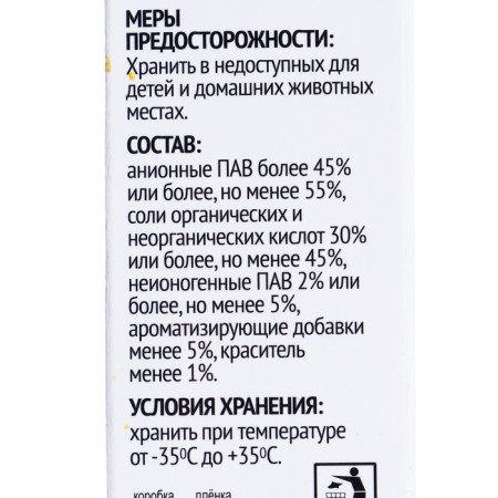Styker for purifying toilet, fresh "lemon", 3 pcs, 10 g-7