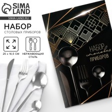 Set of cutlery 