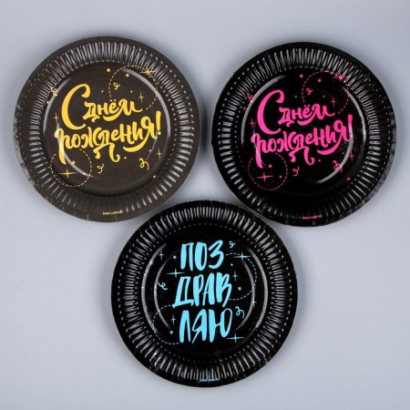 Disposable paper plate "Happy Birthday", 18 cm, set 6 pcs.-1