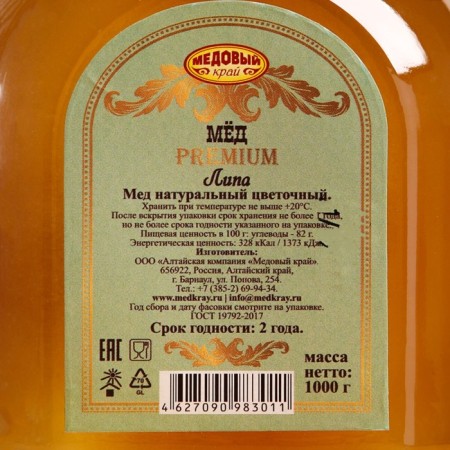 Honey Altai Lipovy Premium, 1000 g-2