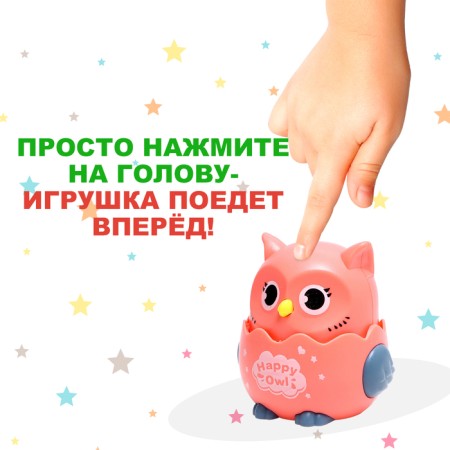 Игрушка инерционная «Сова», МИКС-3