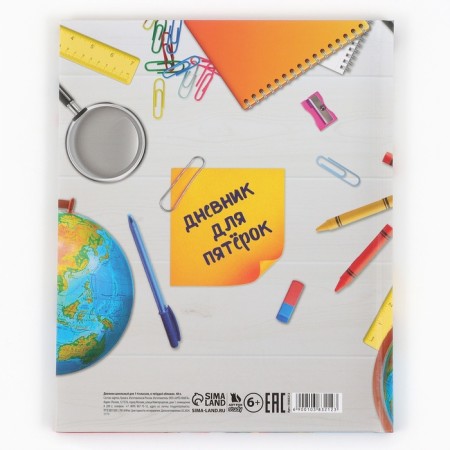 School Diary 1-4 class, in a solid cover, 48 liters "September 1: objects"-8