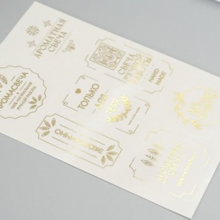 Stickers (stickers) "Aromasword" 10x15 cm, color gold, 5-306-1