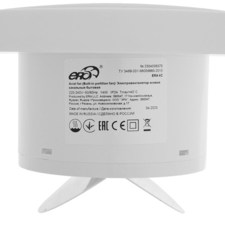 Expitable ERA 4C, 150x150 mm fan, d = 100 mm, 220–240 V, with a check valve-13