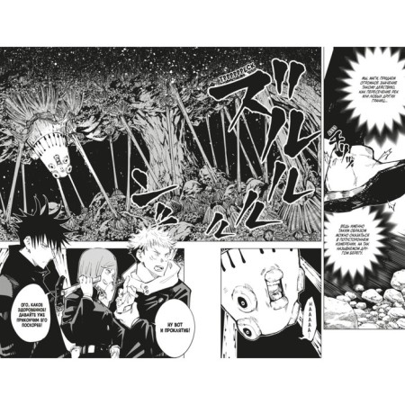Magic battle. Book 4. The beginning of obedience. Pax talent. Akuts G.-3