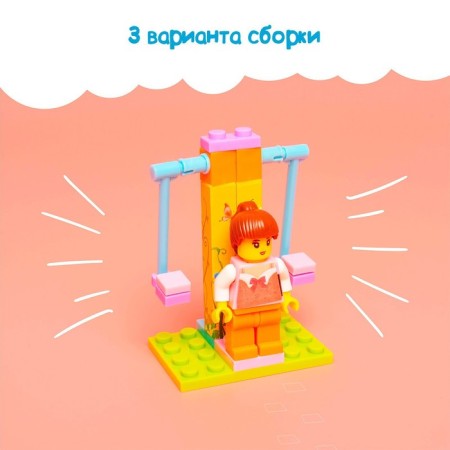 Constructor "Swing", 3 assembly options, 26 parts-3