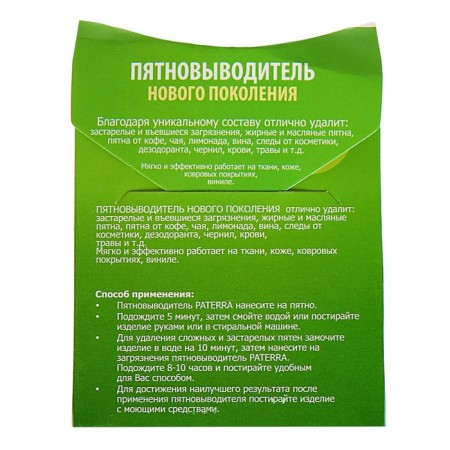 Paterra stain, pencil, for any fabric and skin, 20 g-3