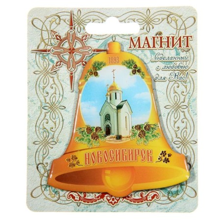 Magnet "Novosibirsk"-2