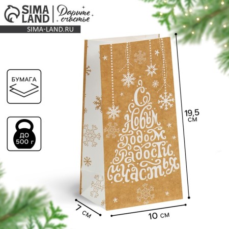 A package without pens “Happy New Year! Joy and happiness! ”, 10 x 19.5 x 7 cm, New Year