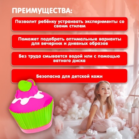 Cosmetics set for the girl "Cupcake"-1