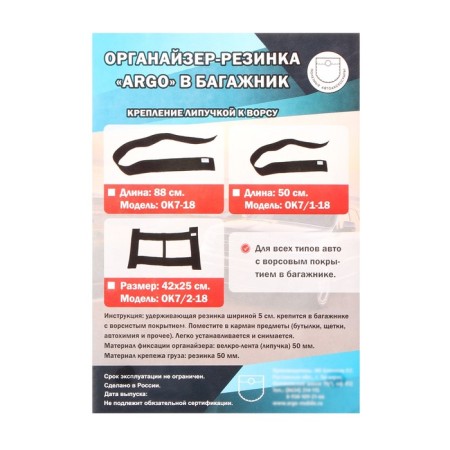 Academician for trunk, Velcro, 88 cm-3