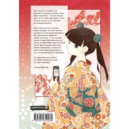 Farewell, grief-teacher. Book 3. Kumet K.-1