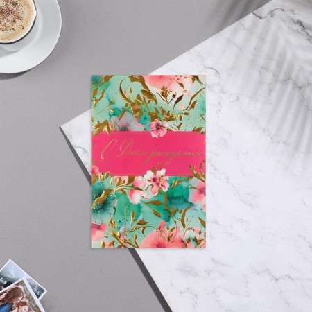 Birthday card!" Congrev, embossing, pink tape-2