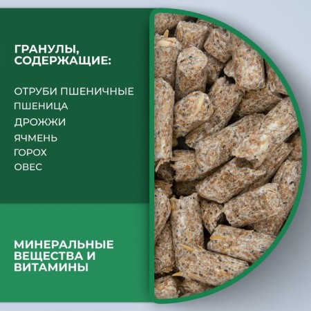 Feed "Eshka" for guinea pigs, granular, useful granules, 400 g-3