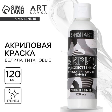 Acrylic paint, color was white, glossy 120 ml