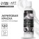 Acrylic paint, color was white, glossy 120 ml