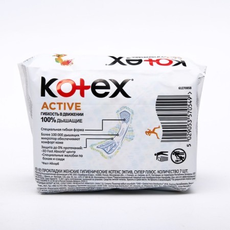 Kotex gaskets Active Super, 7 pcs.-3