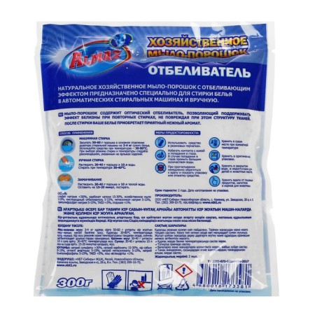 Diamond bleach, household chill, for fabrics, 300 g-1