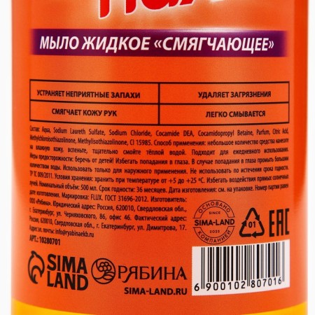Liquid kitchen soap, 500 ml, aroma fruit mix, Flux-4