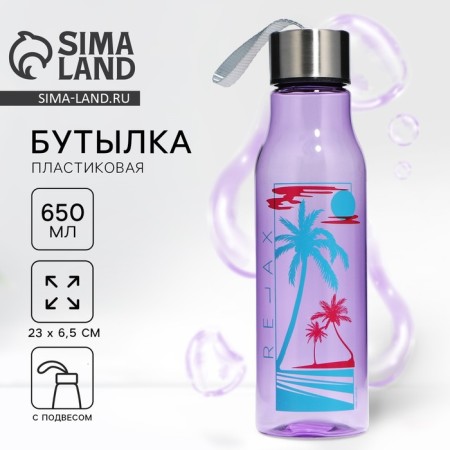 Relax water bottle, 650 ml