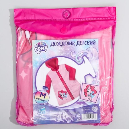 Children's raincoat, size m, 100-110 cm, My Little Pony-6