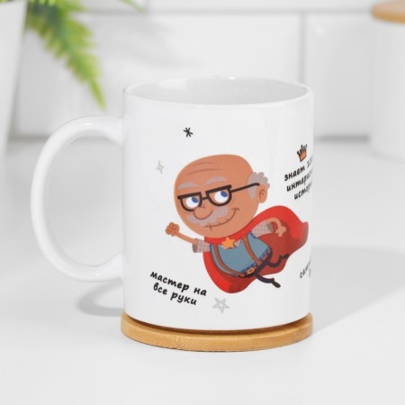 Sublimation mug "Grandfather", with application-3