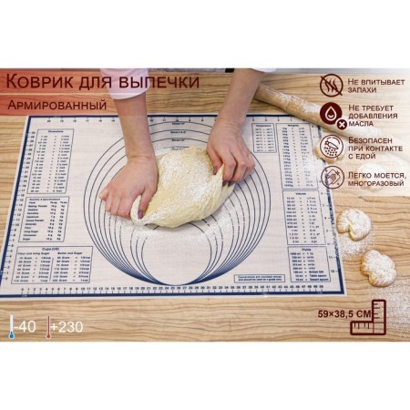Silicone rug with a reinforced spill, 59 × 38.5 cm
