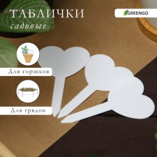 Garden signs for marking, 8.5 cm, set 20 pcs., Plastic, mix, Greengo