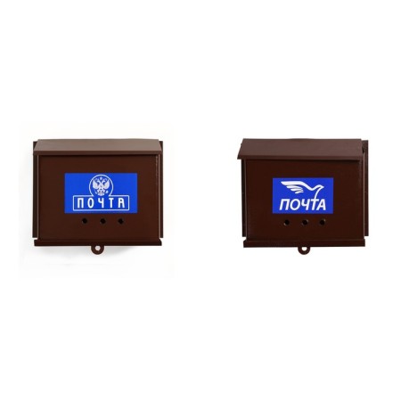 Mail box without a lock (with a loop), a horizontal “letter”, brown-10