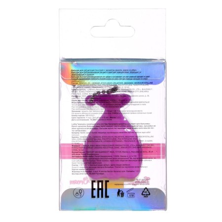 Ice-Cream Mermaid lip balm, with a delicate vanilla aroma, 1.2 g-1