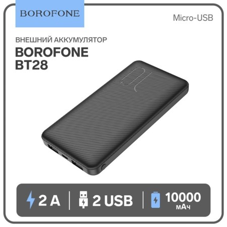 External battery Borofone BT28, 10,000 mAh, 2xUSB, 2 A, black