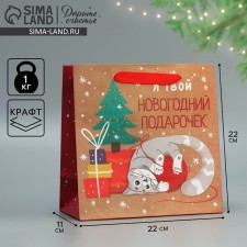 Craft square “Gift”, 22 x 22 x 11 cm, New Year
