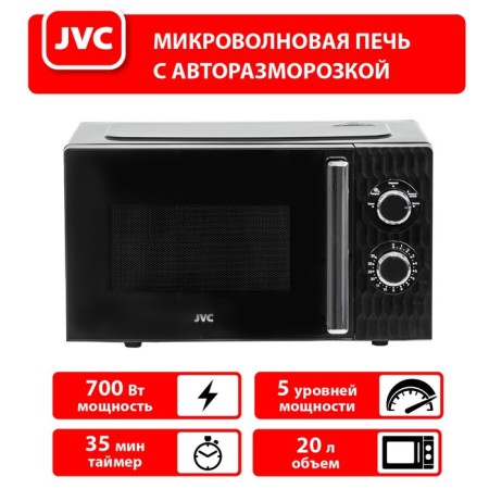 Microwave JVC JK-MW155M, 700 W, 20 l, 5 power levels, black-5