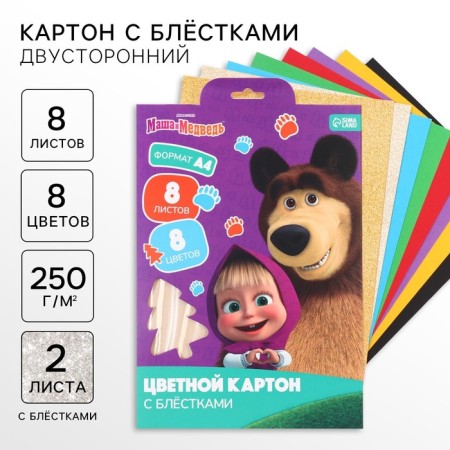 Cardboard color with sparkles, A4, 8 sheets, 8 colors, moped, bilateral, in the folder, 250 g/m², Masha and the bear