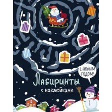 Happy New Year! Moskaeva S.