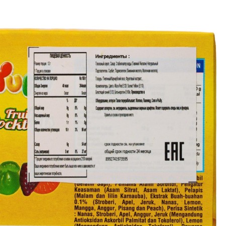 YUPI marmalade with a taste of fruit cocktail, 12 g-4