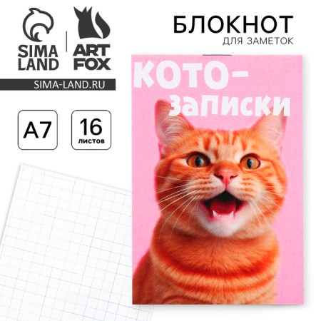 Notepad A7, 16 sheets "COMPLESS"