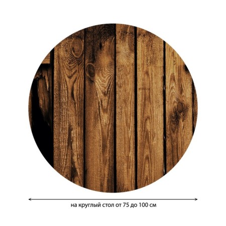 The tablecloth “wooden fence”, round, oxford, elastic band, size 120x120 cm, diameter 75-100 cm-1