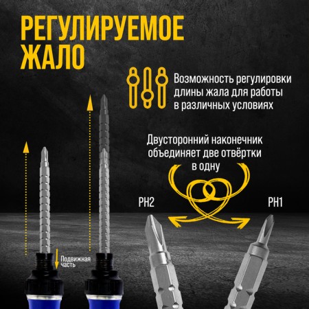 Simple sting for a screwdriver of tundra, CRV, bilateral, PH1 - PH2, 160 mm-1