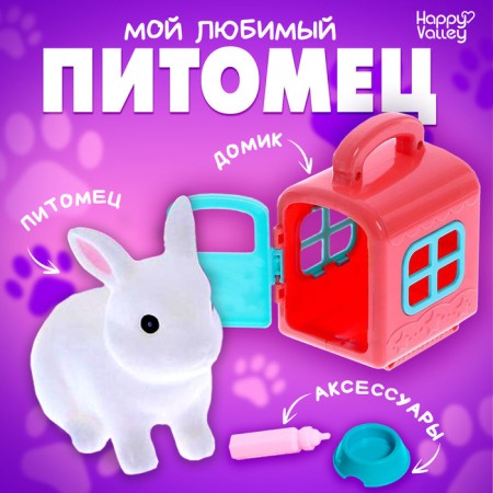 The set "My favorite pet", mix
